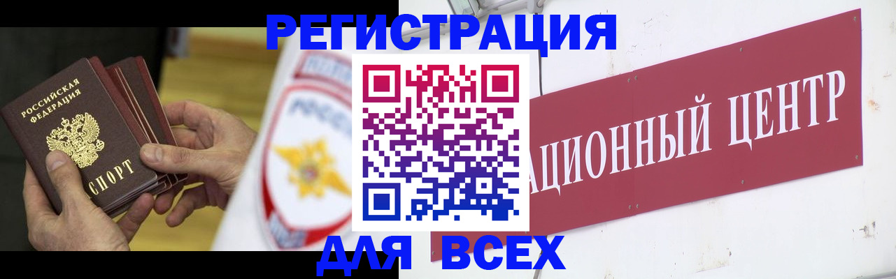 прописка паспорт в Пласте
