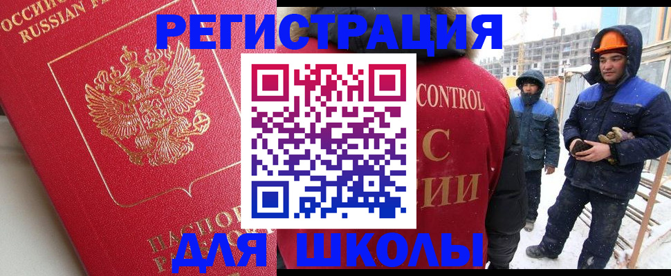прописка от собственника в Пласте